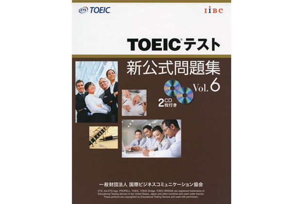 TOEICテスト新公式問題集（Vol.6）